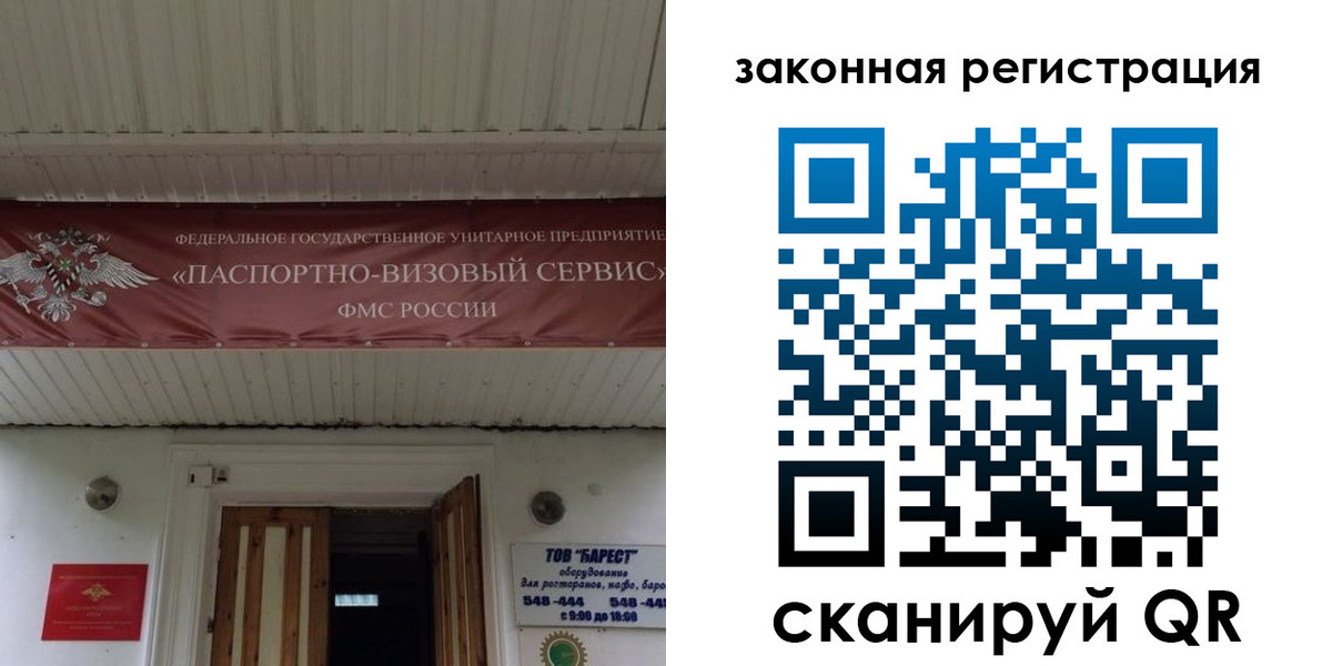 временная регистрация собственник в Волгореченске