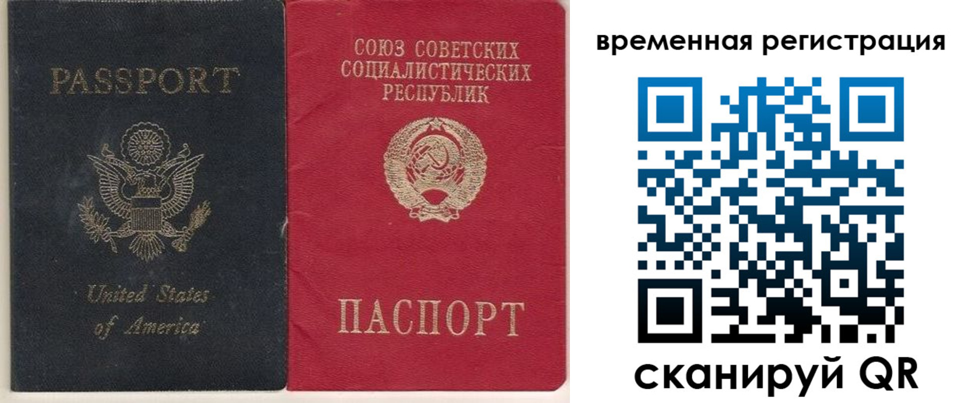 прописка законно в Волгореченске