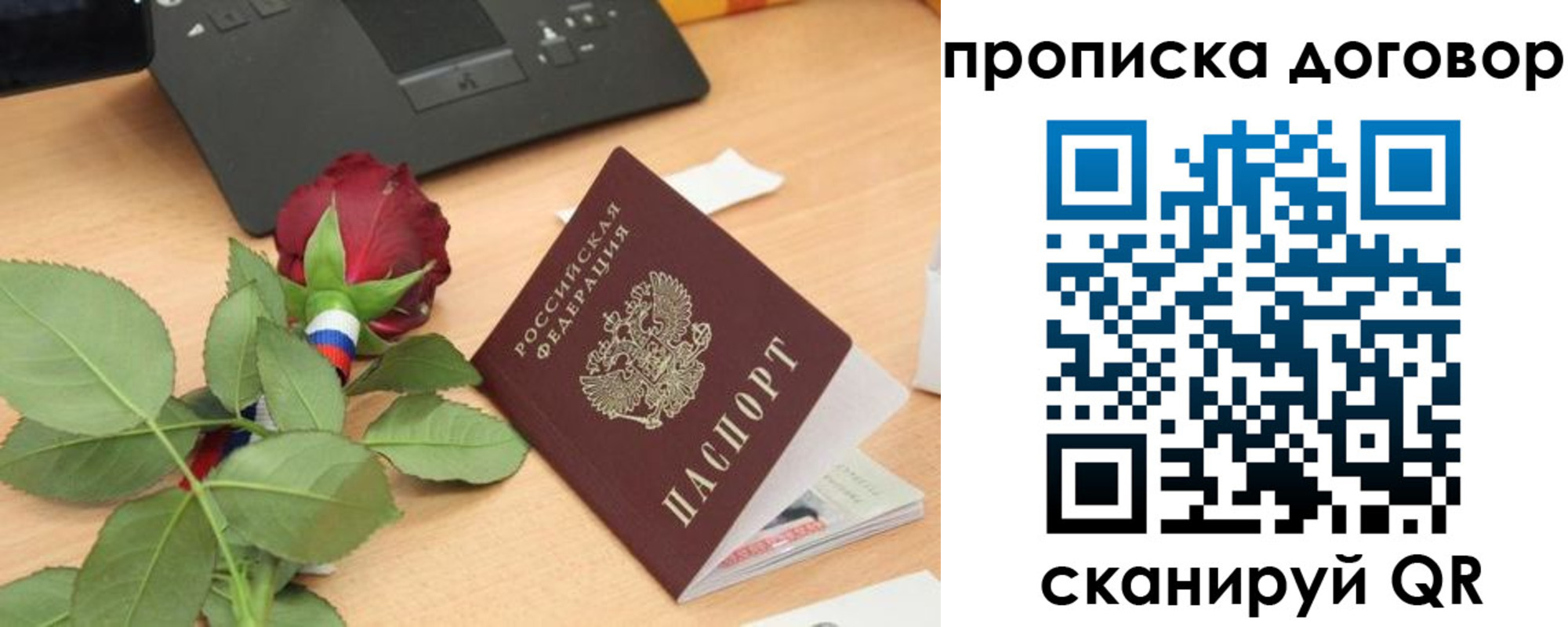 прописка для кредита в Волгореченске